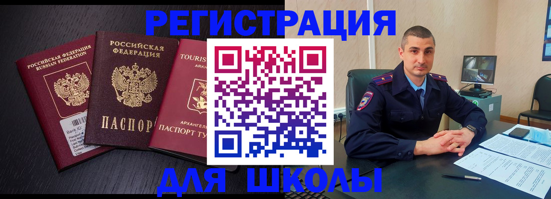 временная регистрация законно в Котово