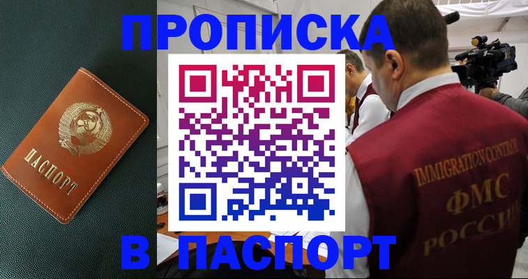 прописка иностранных граждан в Котово