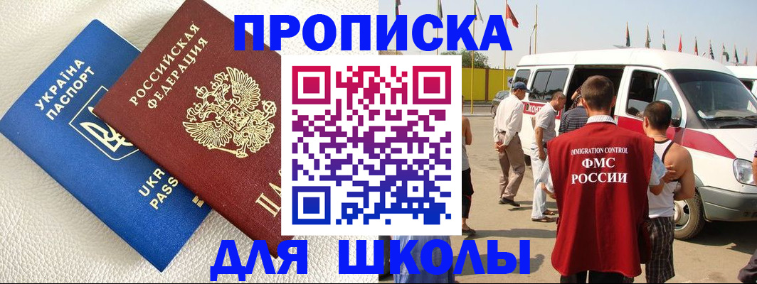 где прописаться в Котово